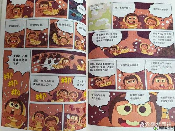 虫虫漫画在线阅读页面免费观看网站：畅享精彩漫画无阻碍