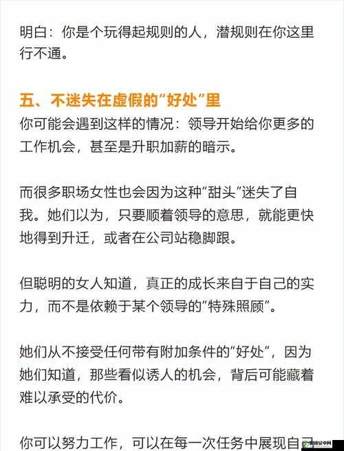 老外上司粗干小说：揭示职场背后的惊人秘密与复杂纠葛