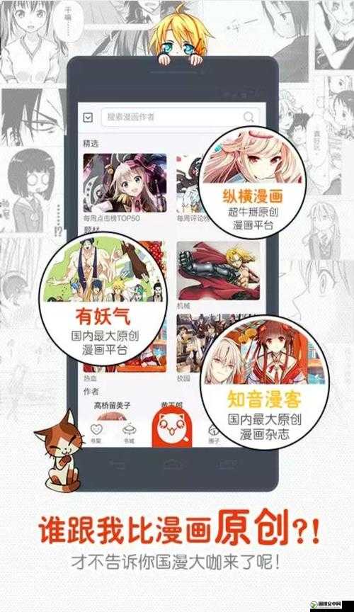 成品漫画免登录去广告版：畅享海量精彩漫画的绝佳选择