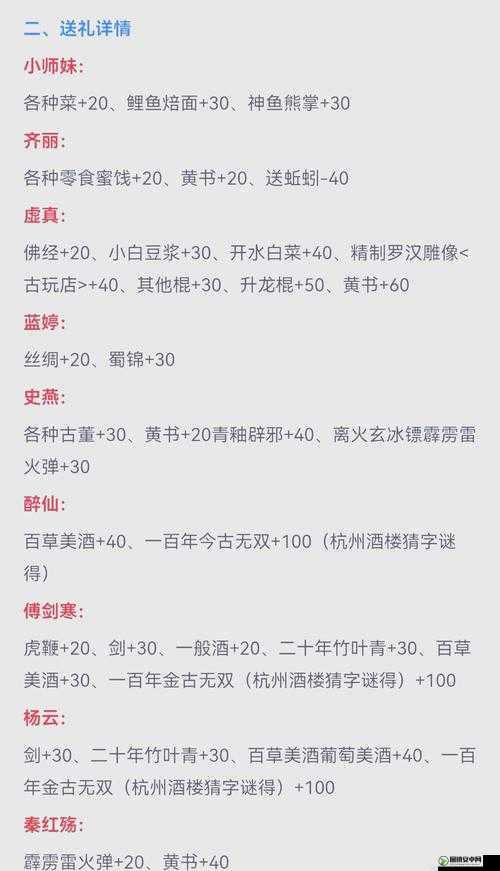 侠客风云传游戏中商店钛金属购买途径与性价比全面解析