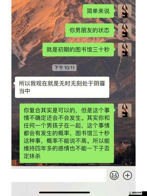 关于图书馆的女朋友的那些独特故事与情感